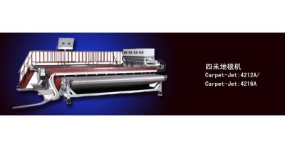 Textile digital printing machine--carpet machine